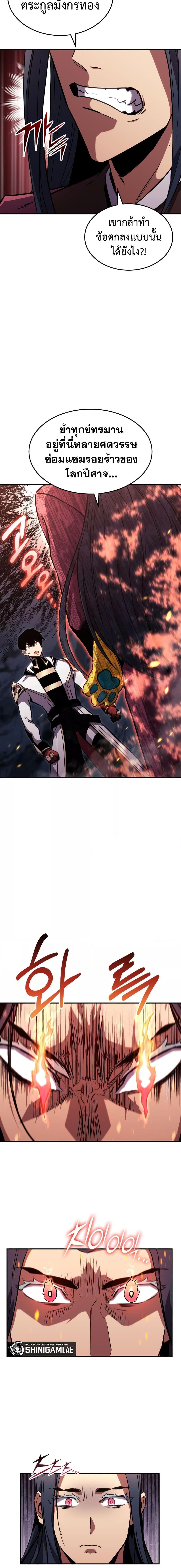 Ranker ตอนที่ 135 23
