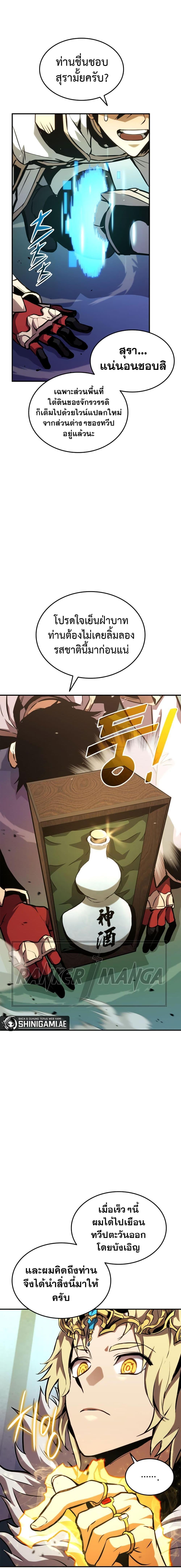 Ranker ตอนที่ 135 3