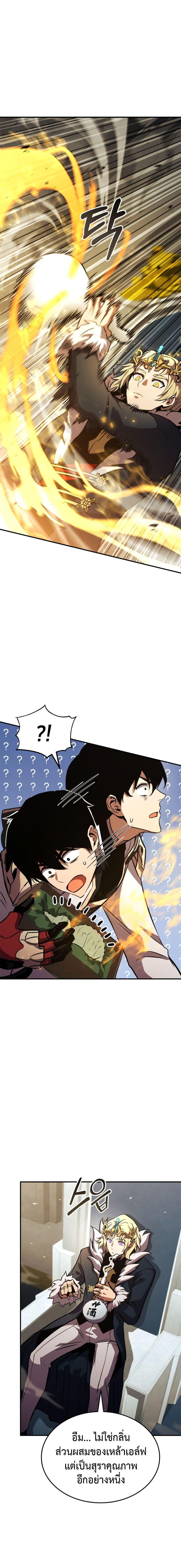 Ranker ตอนที่ 135 4