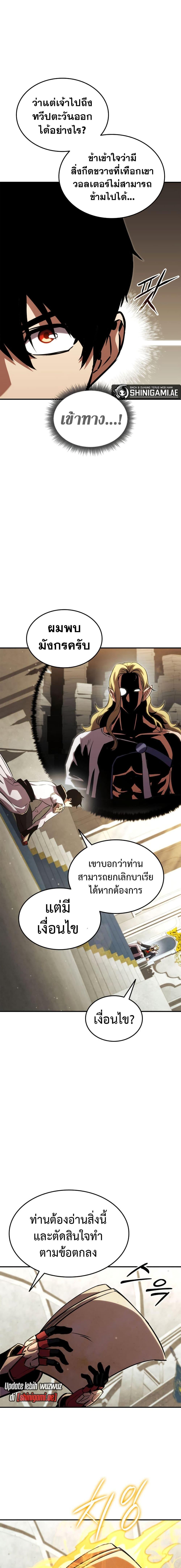 Ranker ตอนที่ 135 5