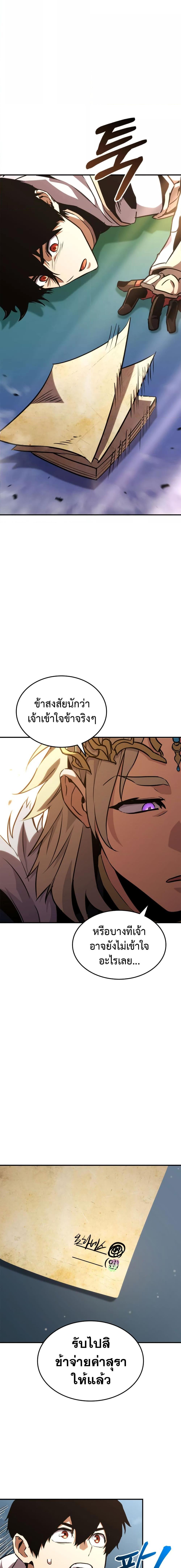 Ranker ตอนที่ 135 8