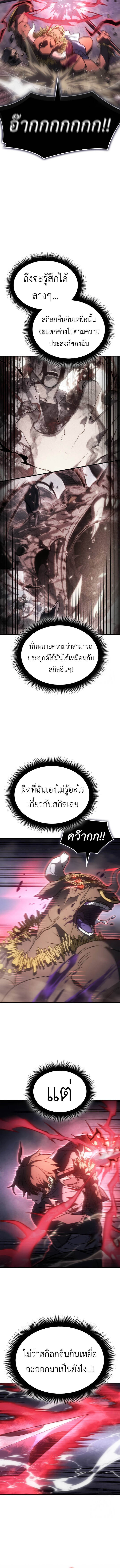Regressing With the King ตอนที่ 48 14