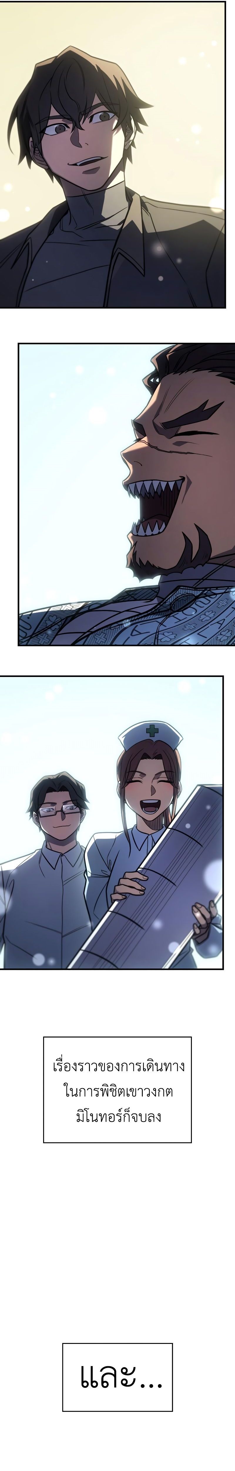 Regressing With the King ตอนที่ 49 11