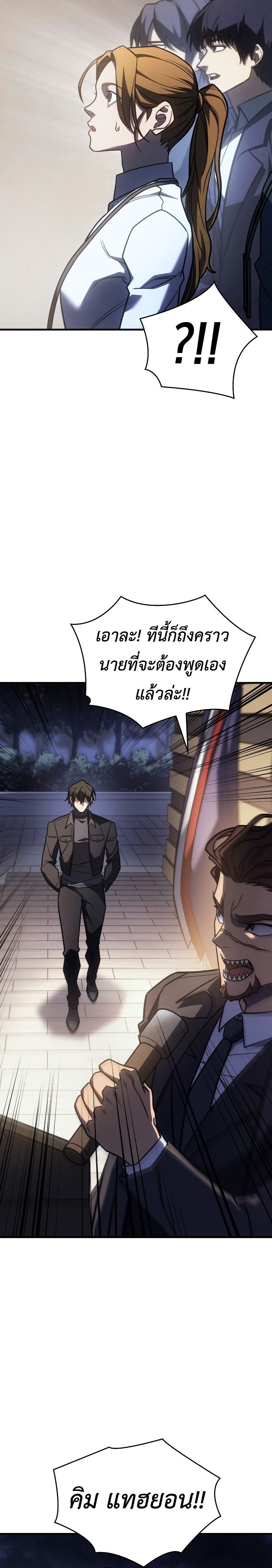 Regressing With the King ตอนที่ 49 16