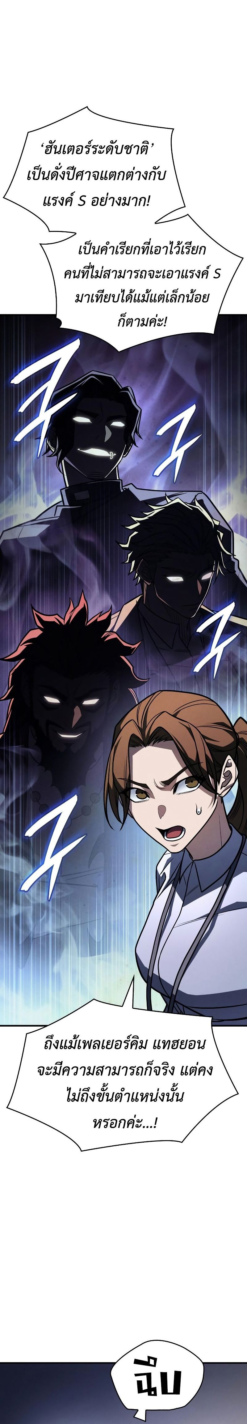 Regressing With the King ตอนที่ 49 19