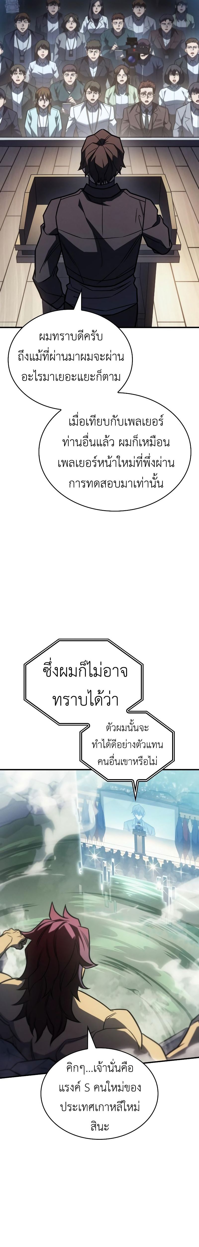 Regressing With the King ตอนที่ 49 21