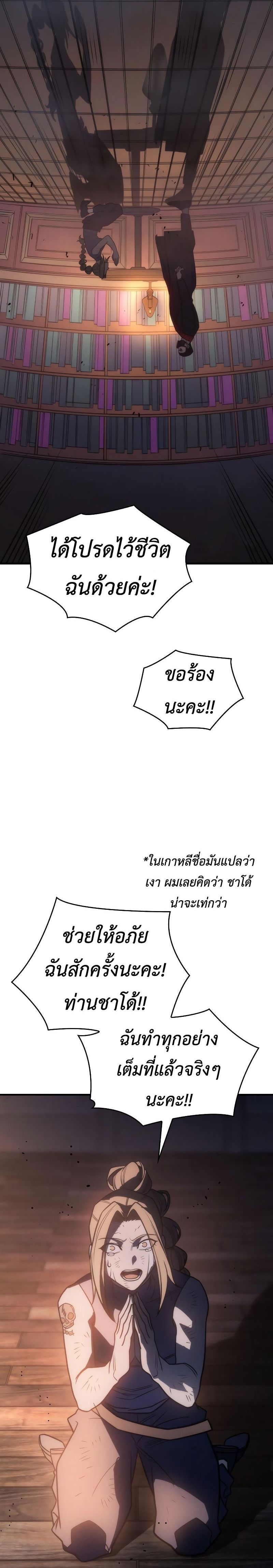 Regressing With the King ตอนที่ 49 26