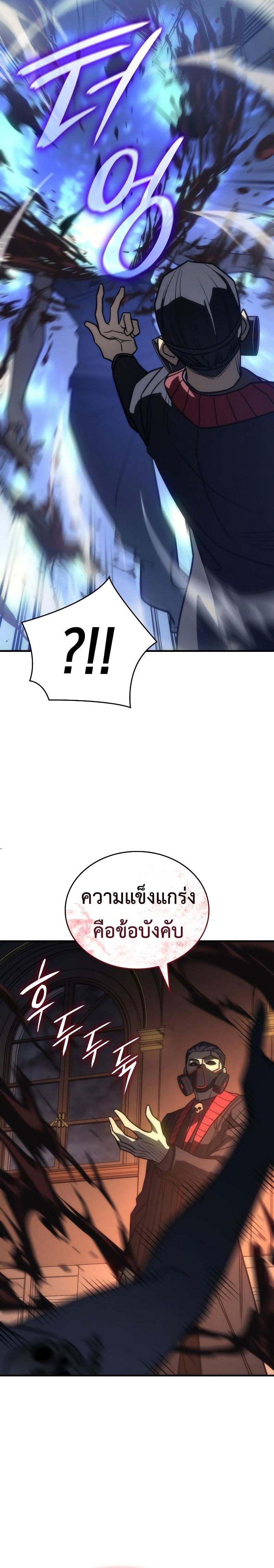 Regressing With the King ตอนที่ 49 30
