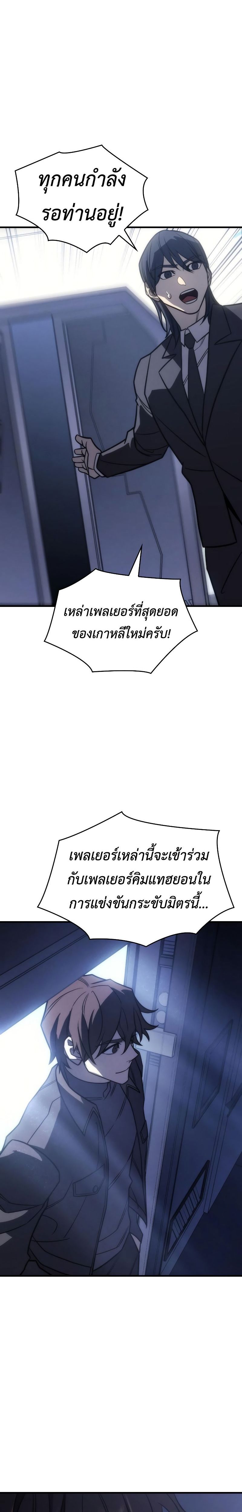 Regressing With the King ตอนที่ 49 35