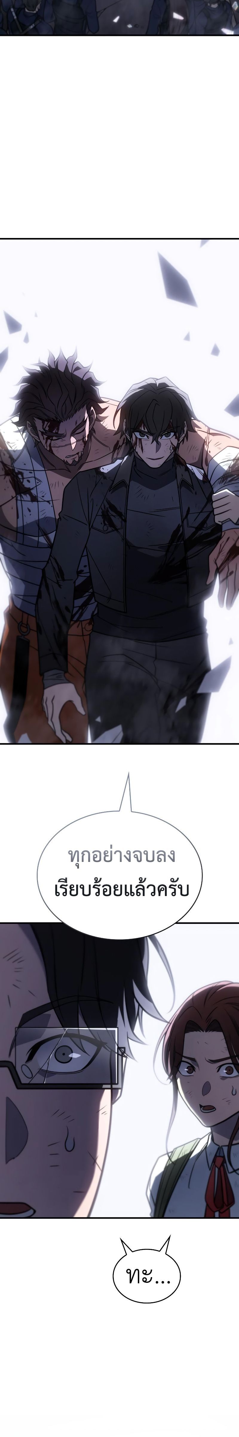 Regressing With the King ตอนที่ 49 5