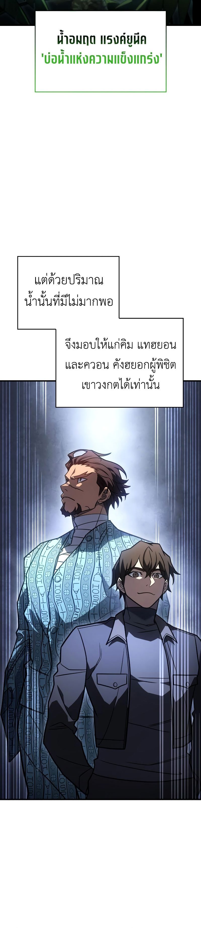Regressing With the King ตอนที่ 49 8