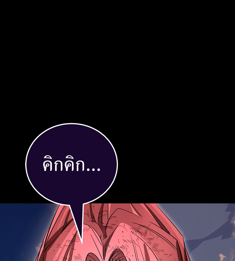 Reincarnation Path of The Underworld King ตอนที่ 30 1
