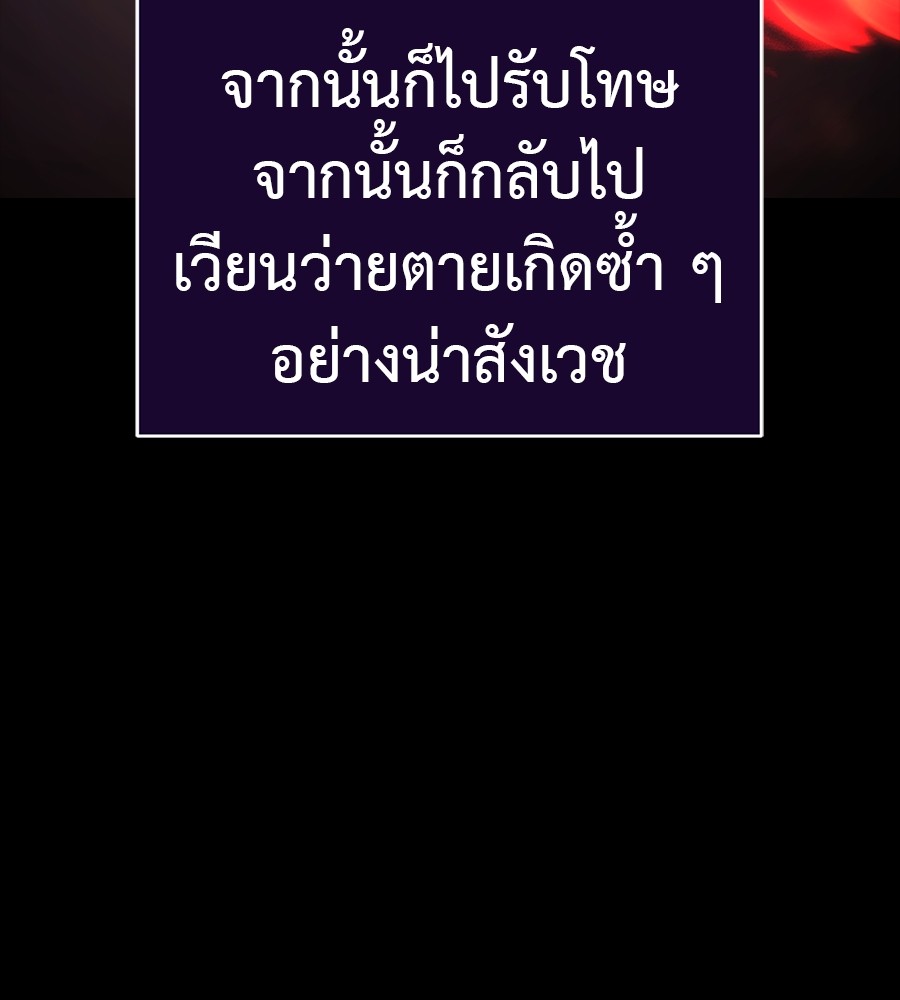 Reincarnation Path of The Underworld King ตอนที่ 30 10