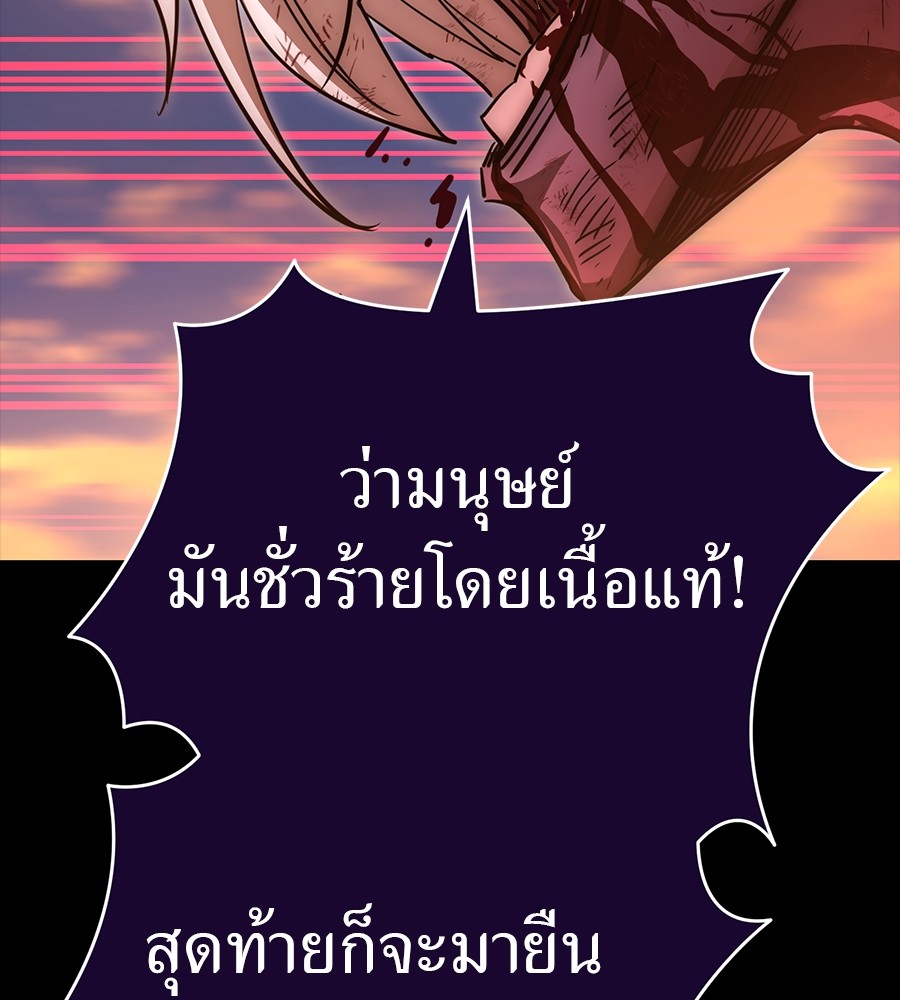 Reincarnation Path of The Underworld King ตอนที่ 30 100