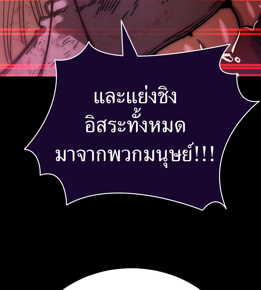 Reincarnation Path of The Underworld King ตอนที่ 30 102
