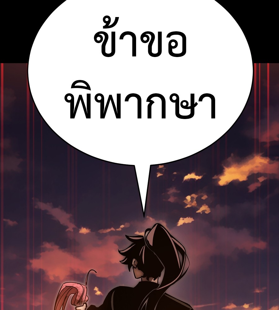 Reincarnation Path of The Underworld King ตอนที่ 30 103
