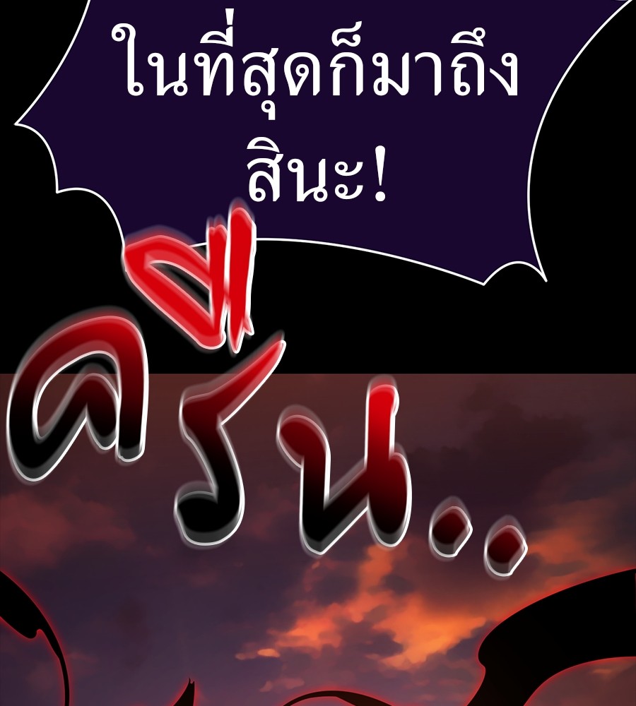 Reincarnation Path of The Underworld King ตอนที่ 30 105