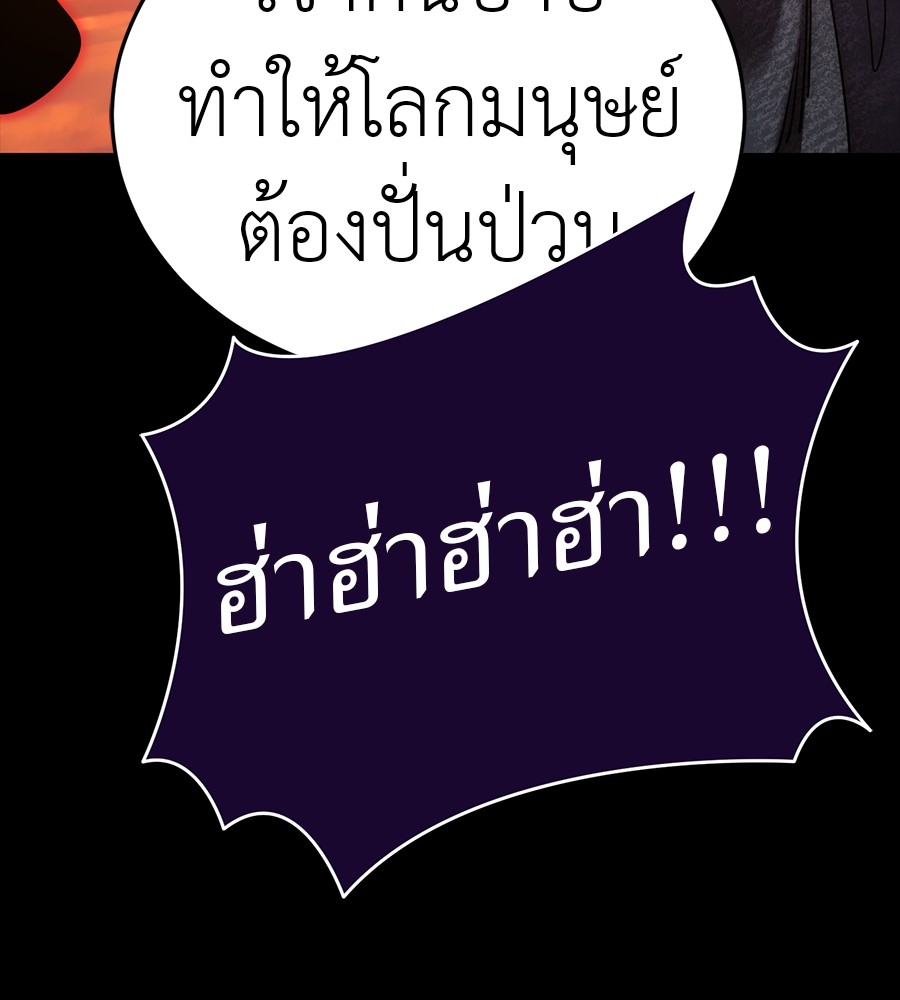 Reincarnation Path of The Underworld King ตอนที่ 30 107