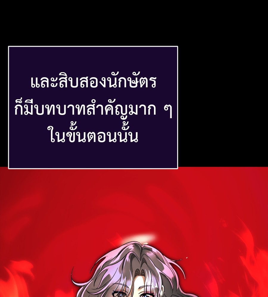 Reincarnation Path of The Underworld King ตอนที่ 30 11