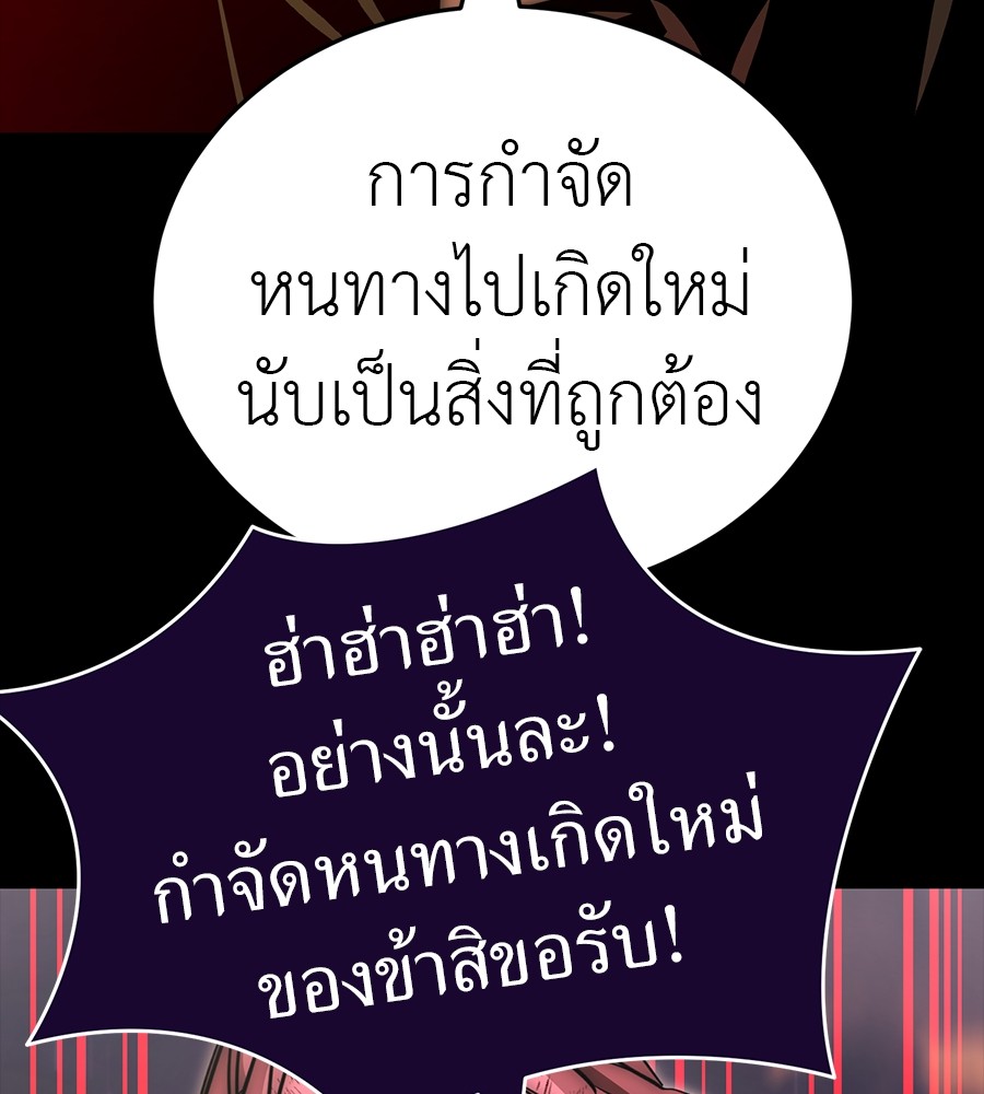 Reincarnation Path of The Underworld King ตอนที่ 30 110