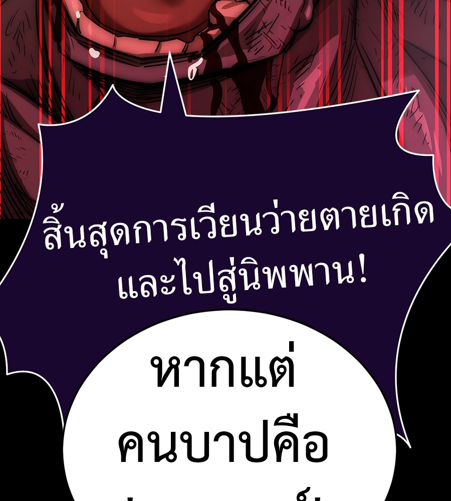 Reincarnation Path of The Underworld King ตอนที่ 30 114