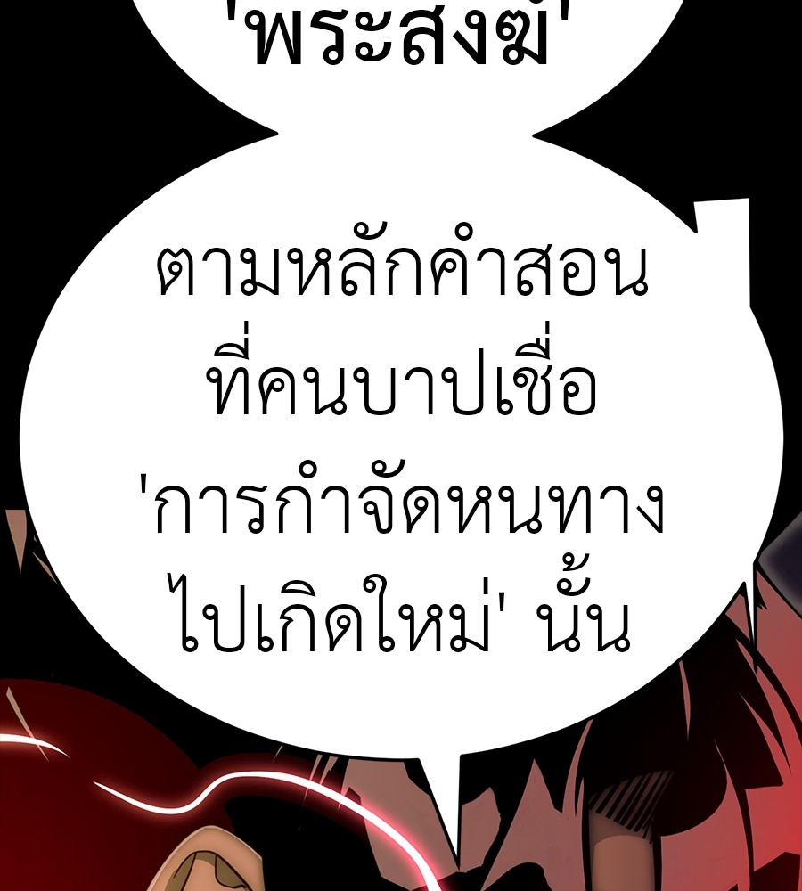 Reincarnation Path of The Underworld King ตอนที่ 30 115