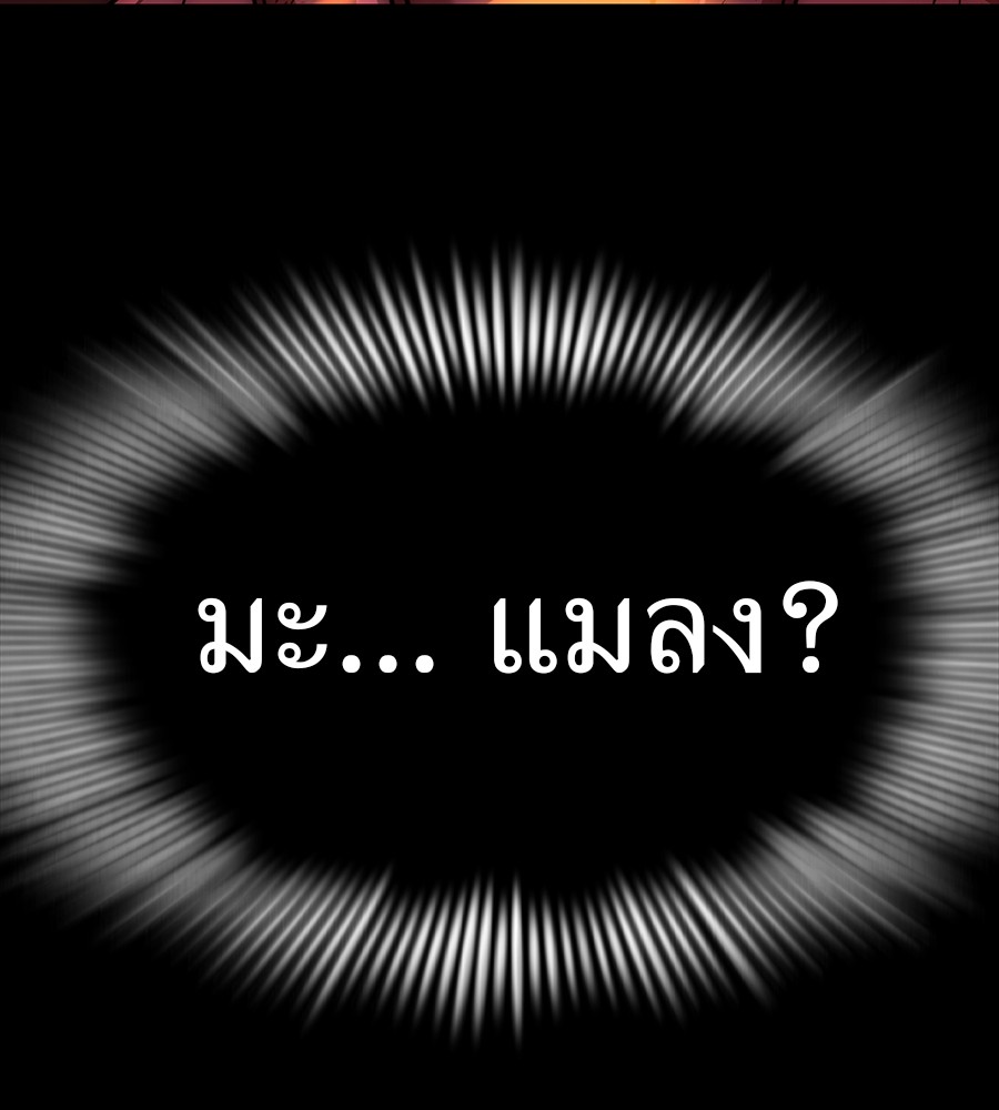 Reincarnation Path of The Underworld King ตอนที่ 30 130