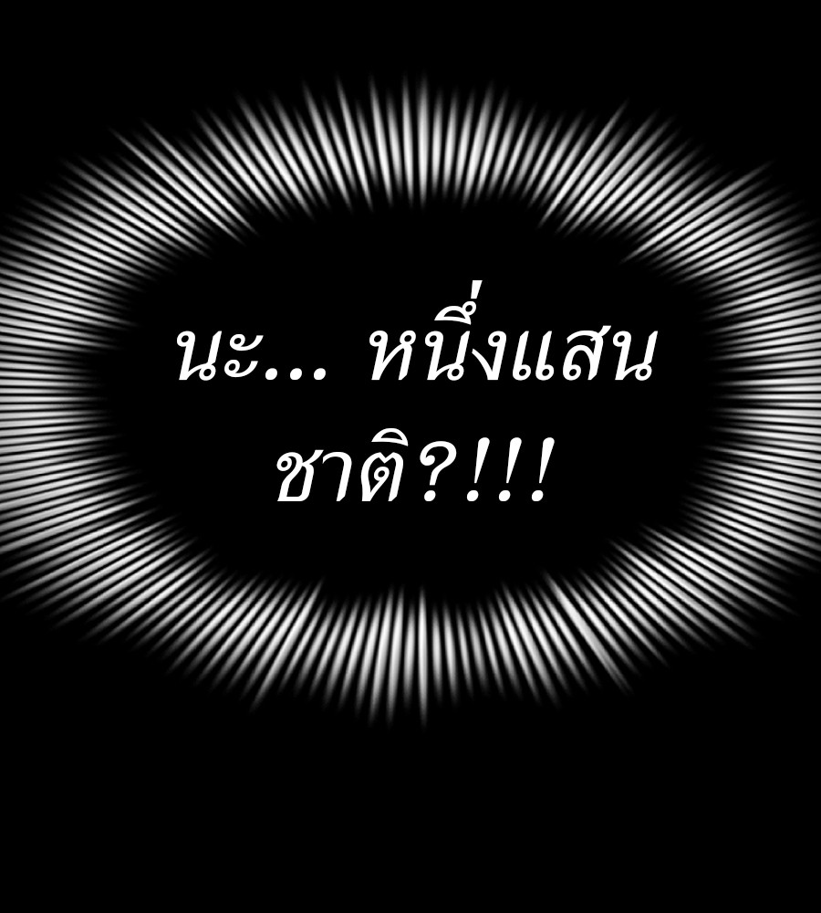 Reincarnation Path of The Underworld King ตอนที่ 30 132