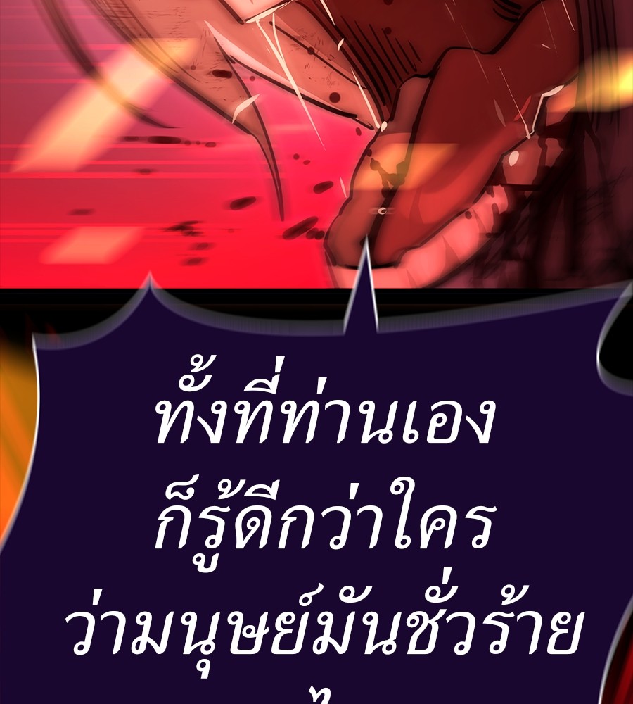 Reincarnation Path of The Underworld King ตอนที่ 30 139