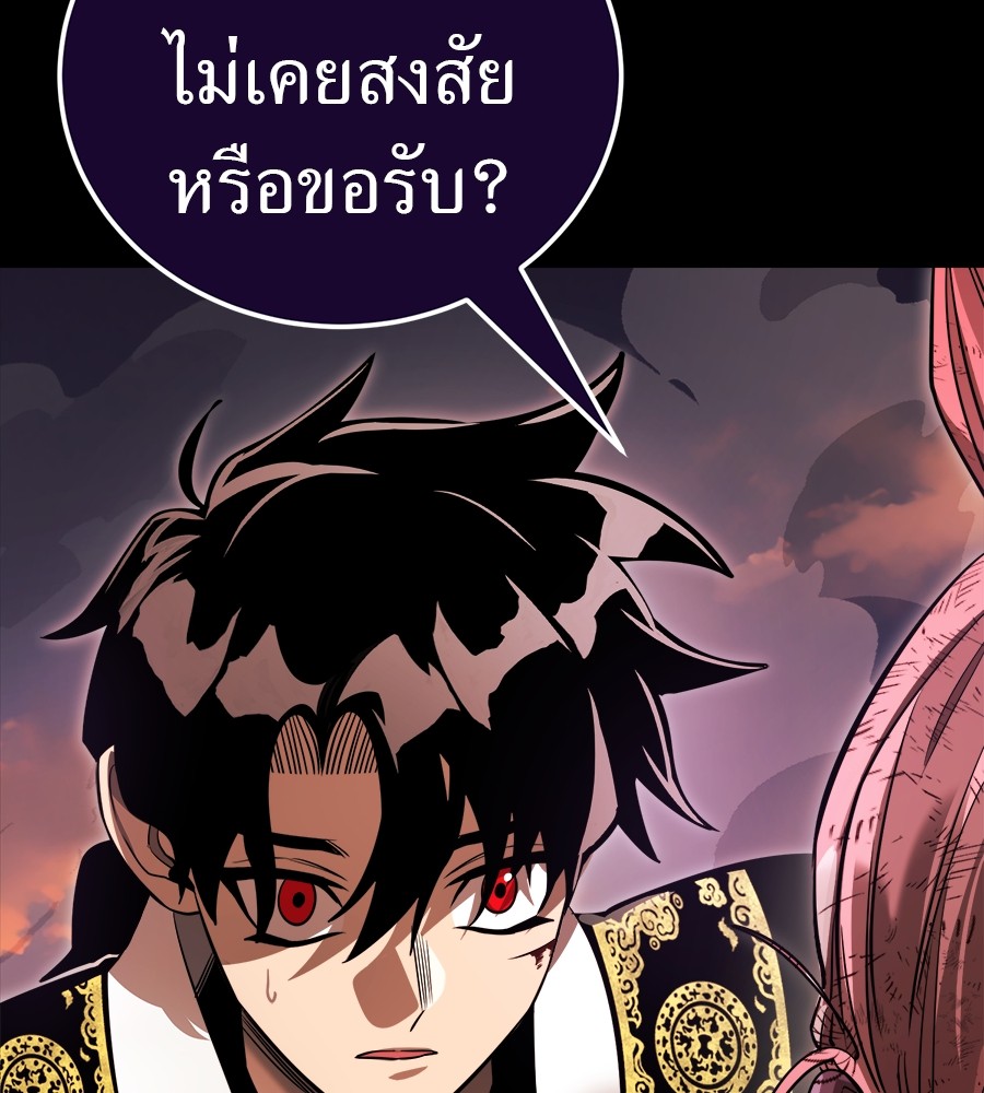 Reincarnation Path of The Underworld King ตอนที่ 30 14