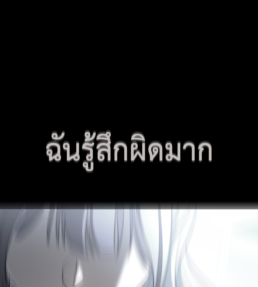 Reincarnation Path of The Underworld King ตอนที่ 30 144