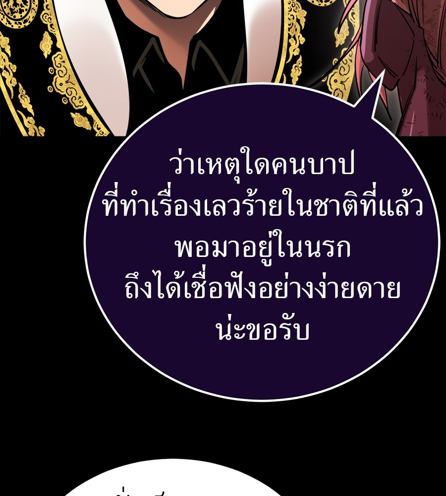 Reincarnation Path of The Underworld King ตอนที่ 30 15