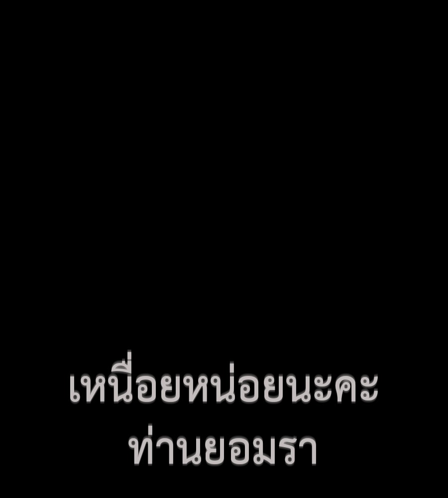 Reincarnation Path of The Underworld King ตอนที่ 30 150