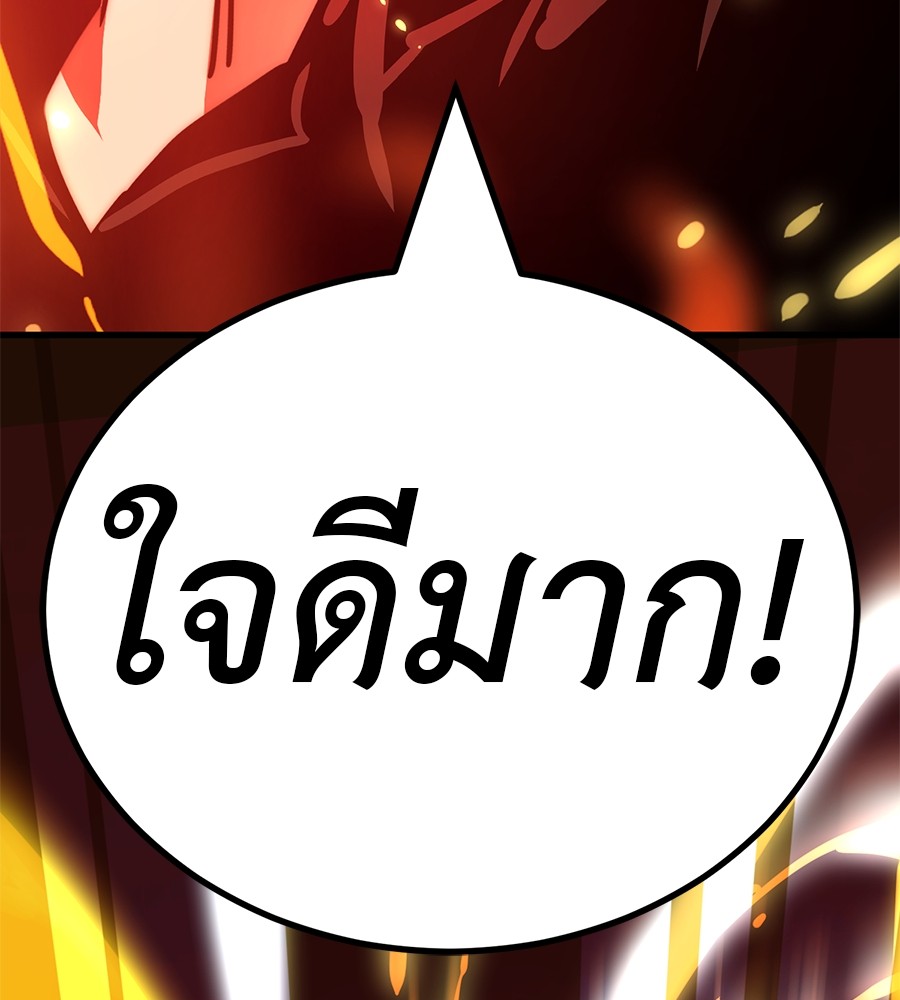 Reincarnation Path of The Underworld King ตอนที่ 30 159
