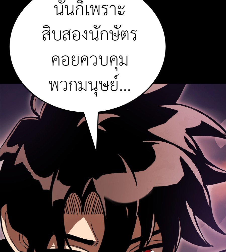 Reincarnation Path of The Underworld King ตอนที่ 30 16