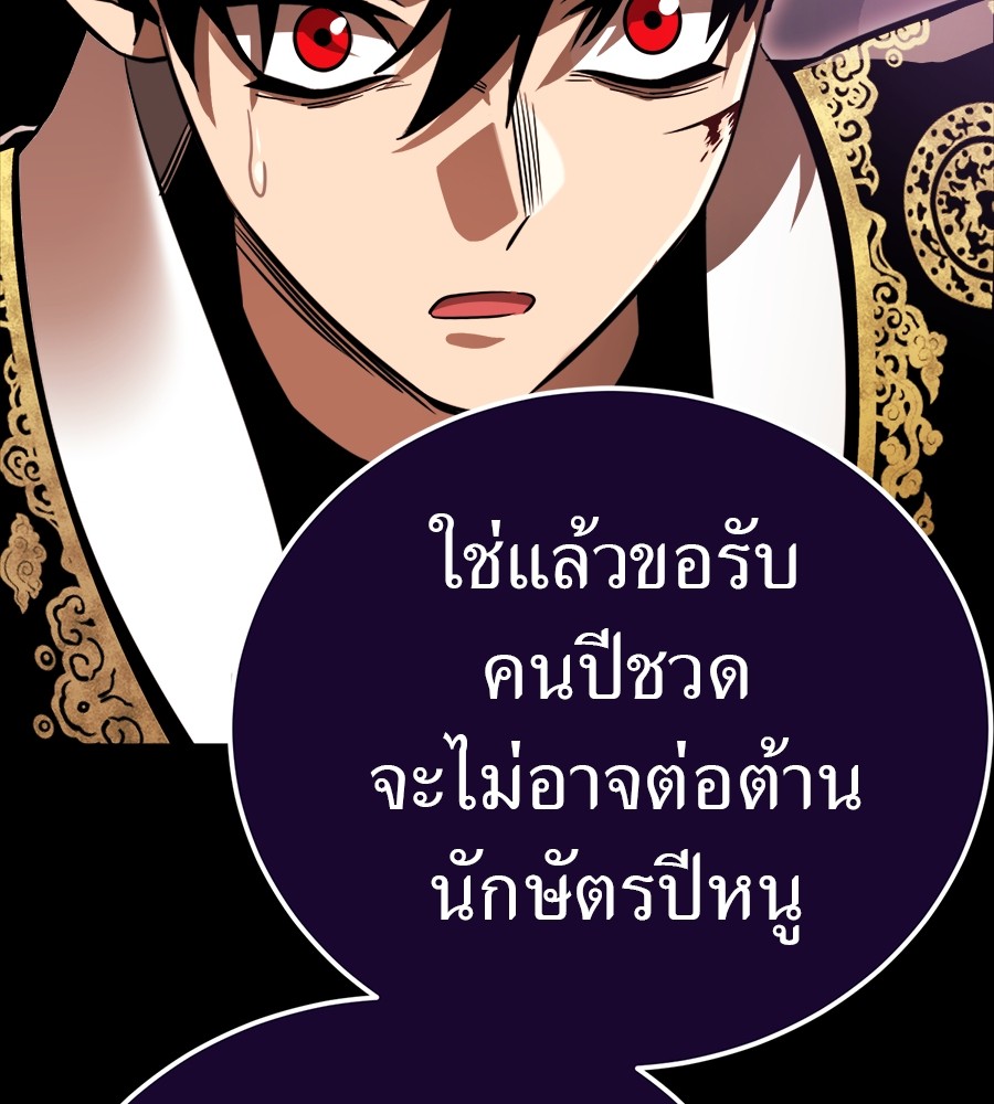Reincarnation Path of The Underworld King ตอนที่ 30 17