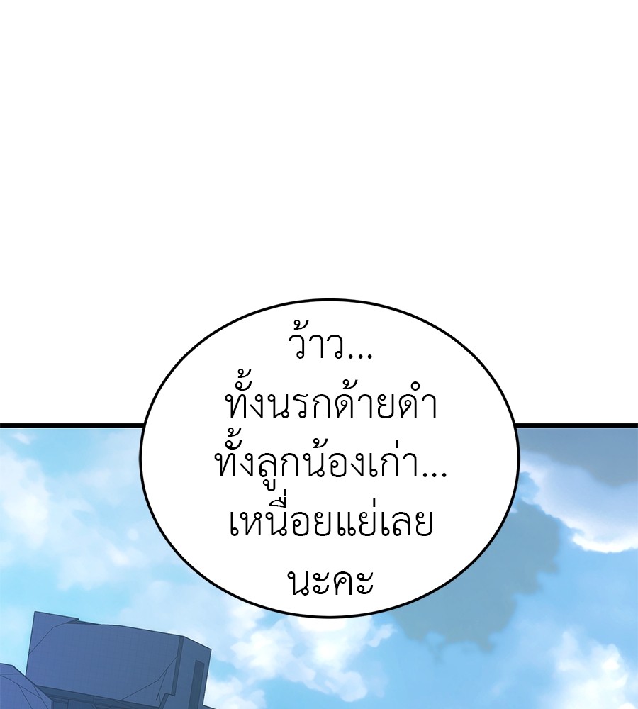Reincarnation Path of The Underworld King ตอนที่ 30 170