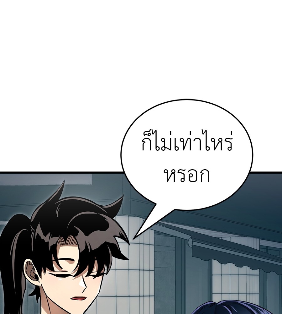 Reincarnation Path of The Underworld King ตอนที่ 30 172