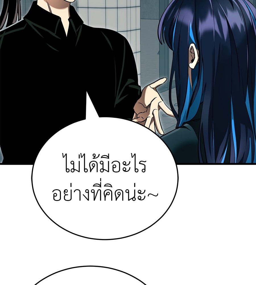 Reincarnation Path of The Underworld King ตอนที่ 30 173