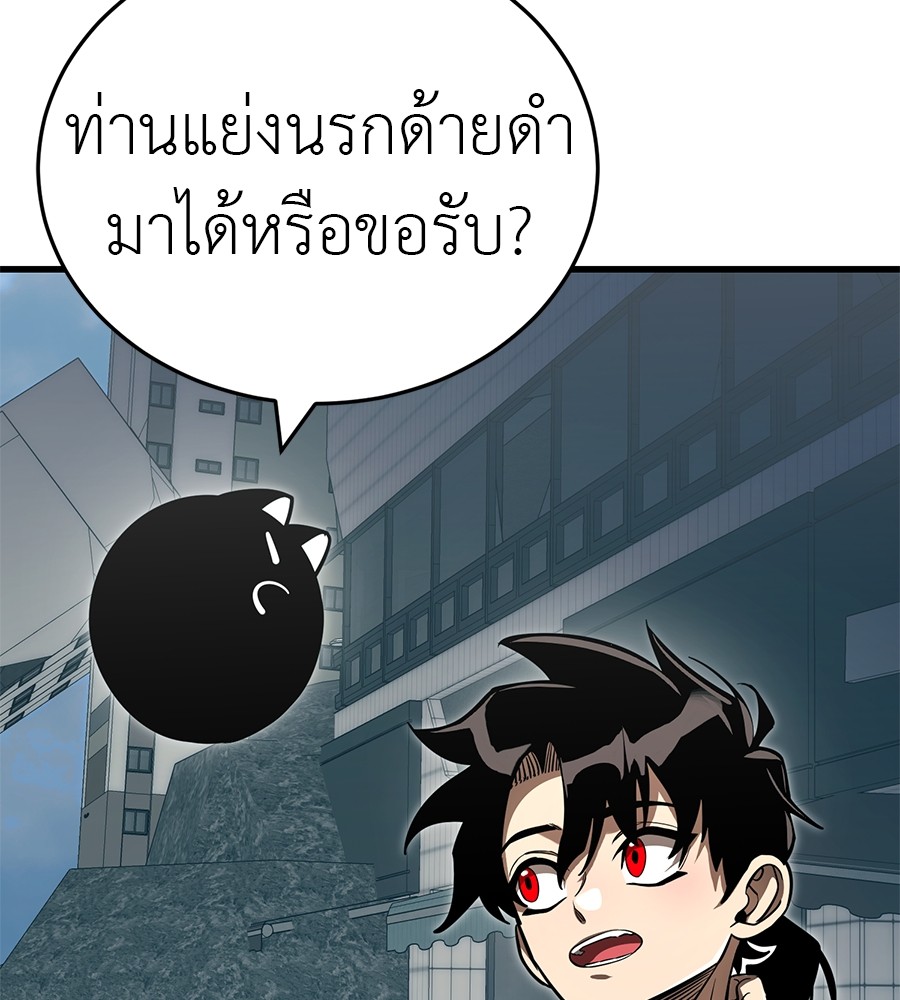 Reincarnation Path of The Underworld King ตอนที่ 30 174