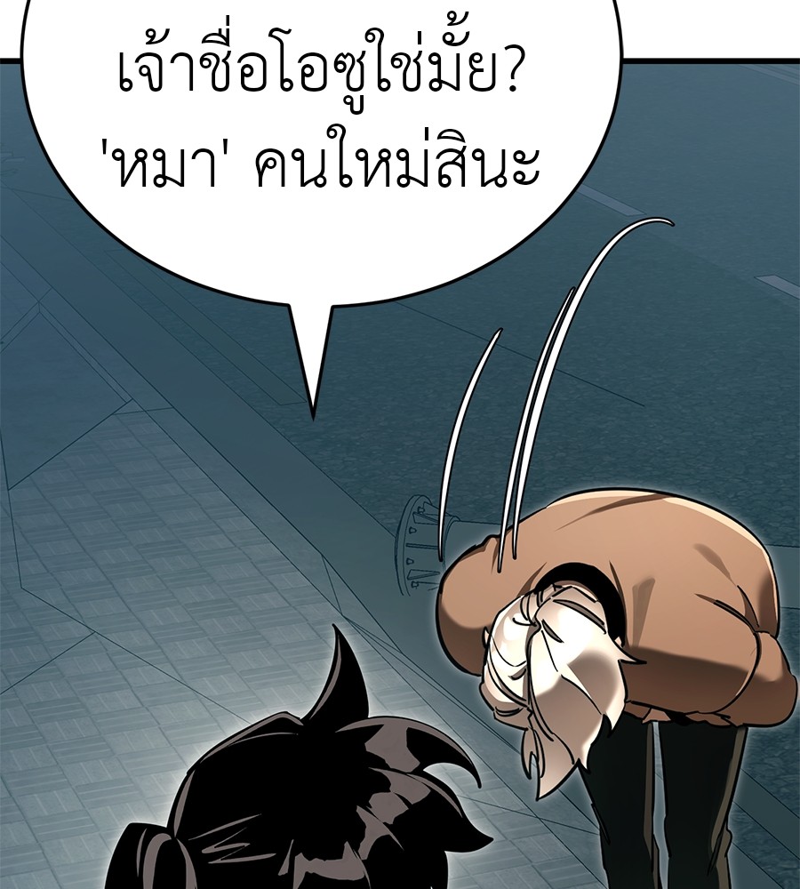 Reincarnation Path of The Underworld King ตอนที่ 30 176