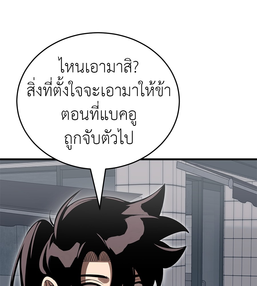 Reincarnation Path of The Underworld King ตอนที่ 30 179