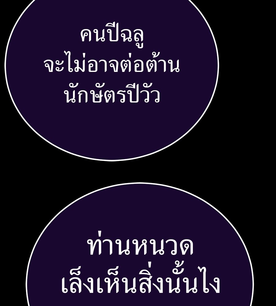 Reincarnation Path of The Underworld King ตอนที่ 30 18