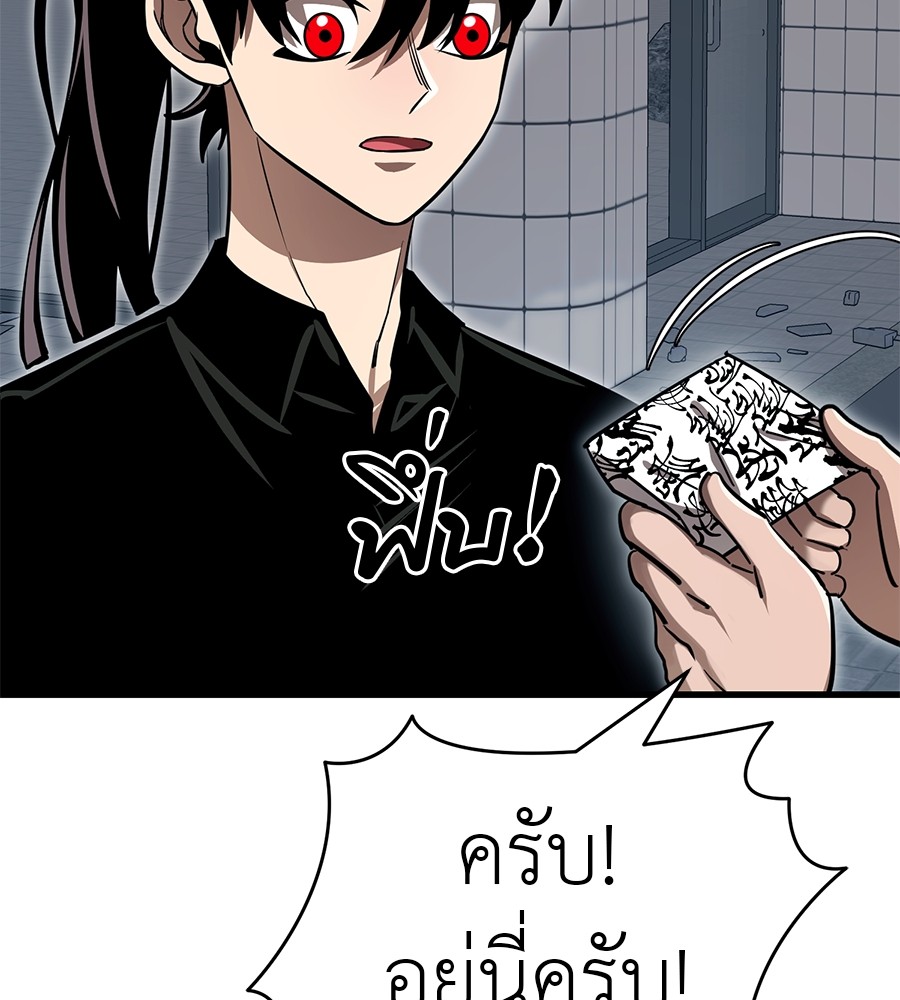 Reincarnation Path of The Underworld King ตอนที่ 30 180