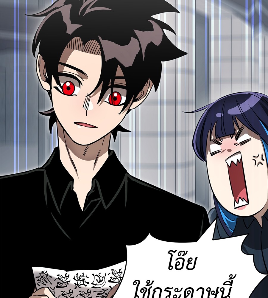 Reincarnation Path of The Underworld King ตอนที่ 30 184