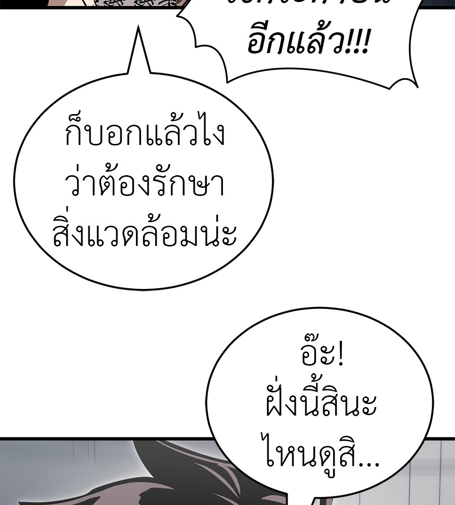 Reincarnation Path of The Underworld King ตอนที่ 30 185
