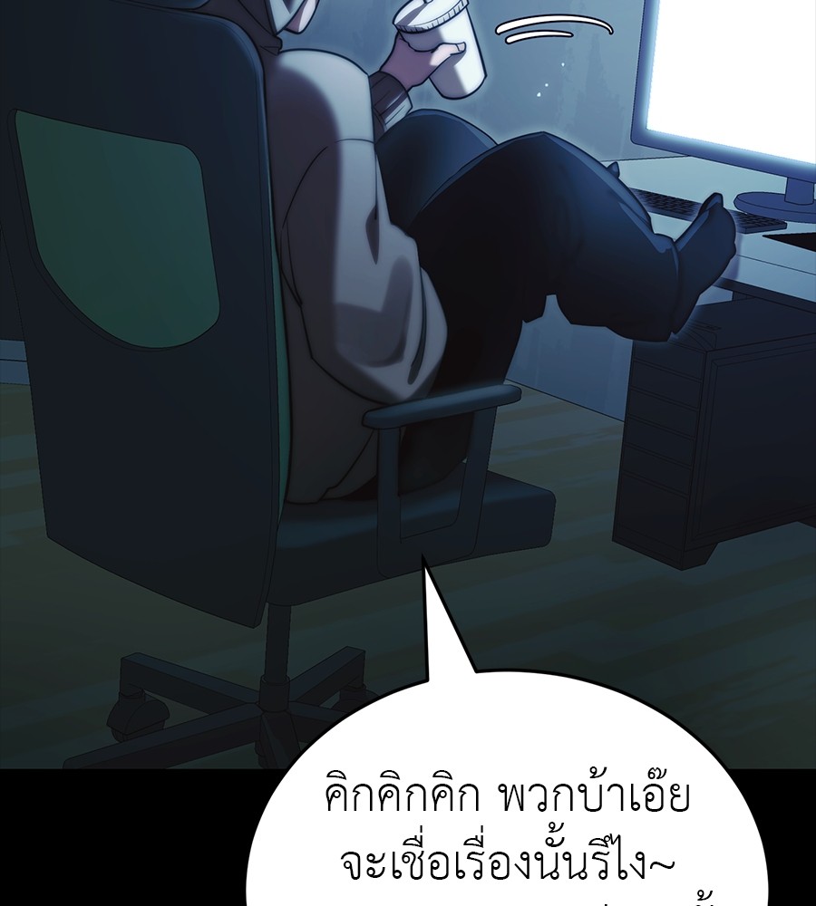 Reincarnation Path of The Underworld King ตอนที่ 30 195