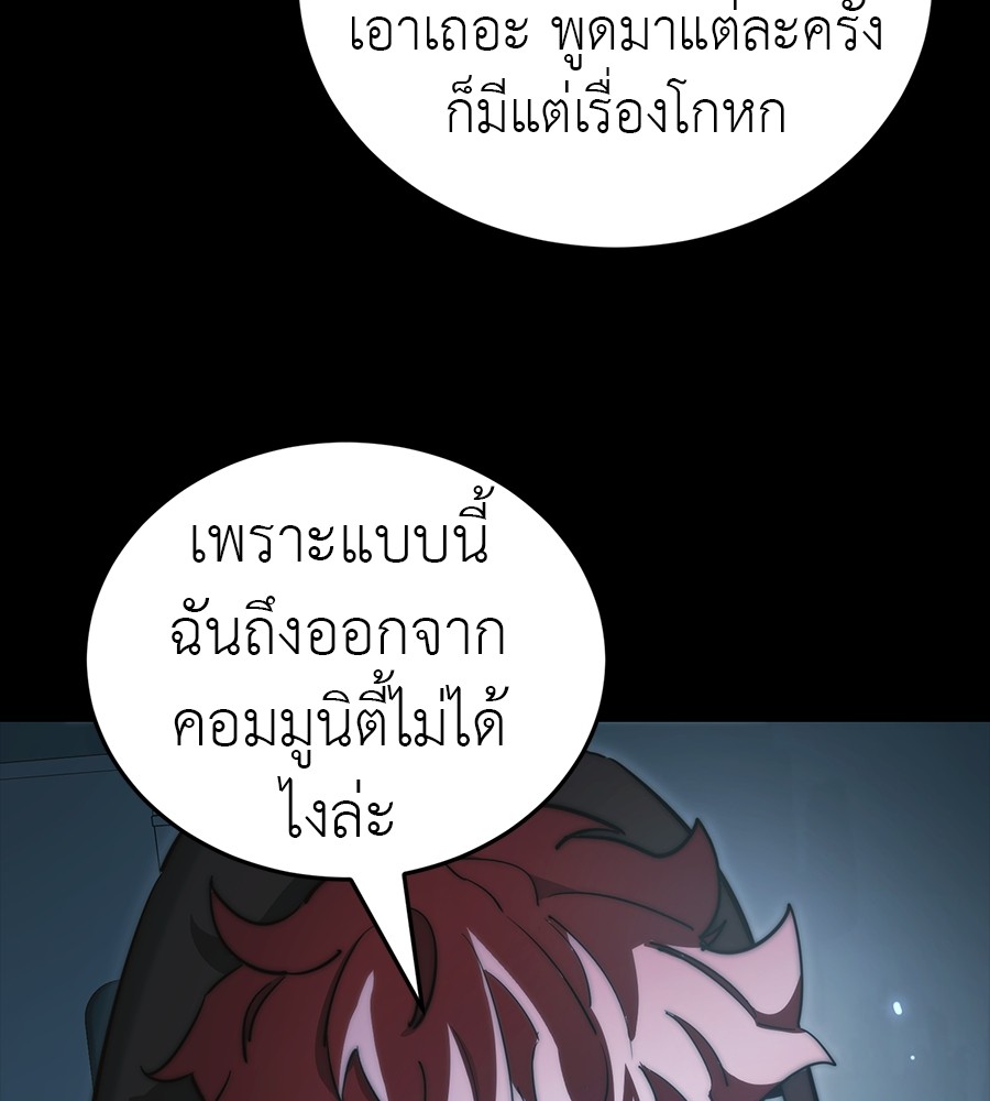 Reincarnation Path of The Underworld King ตอนที่ 30 196