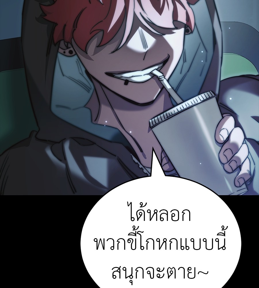 Reincarnation Path of The Underworld King ตอนที่ 30 197