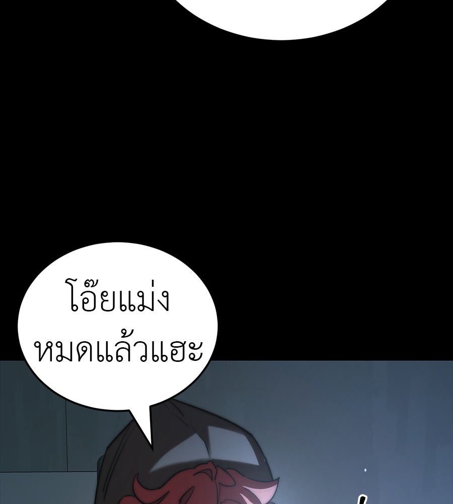 Reincarnation Path of The Underworld King ตอนที่ 30 198